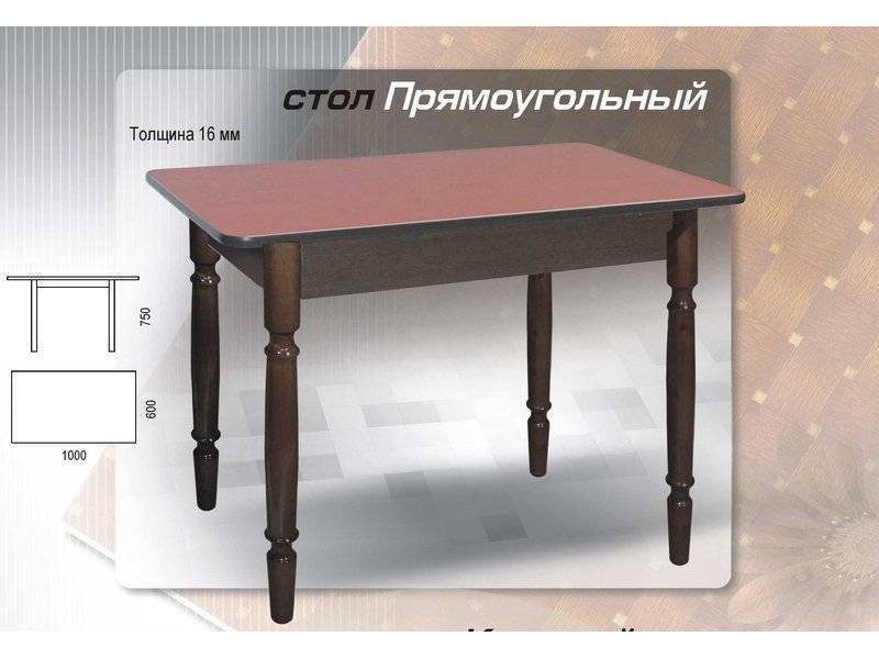 стол прямоугольный на точеных ногах в Таганроге