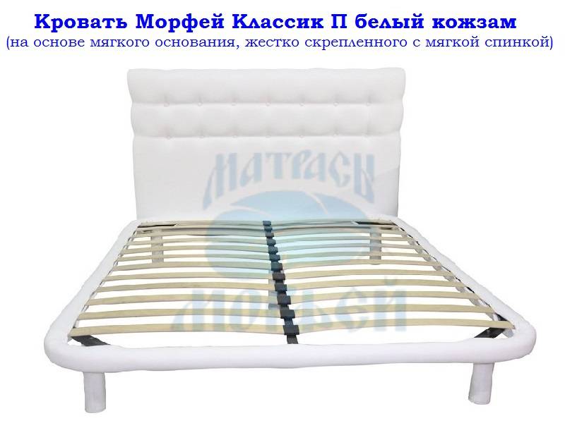 кровать морфей класик п в Таганроге