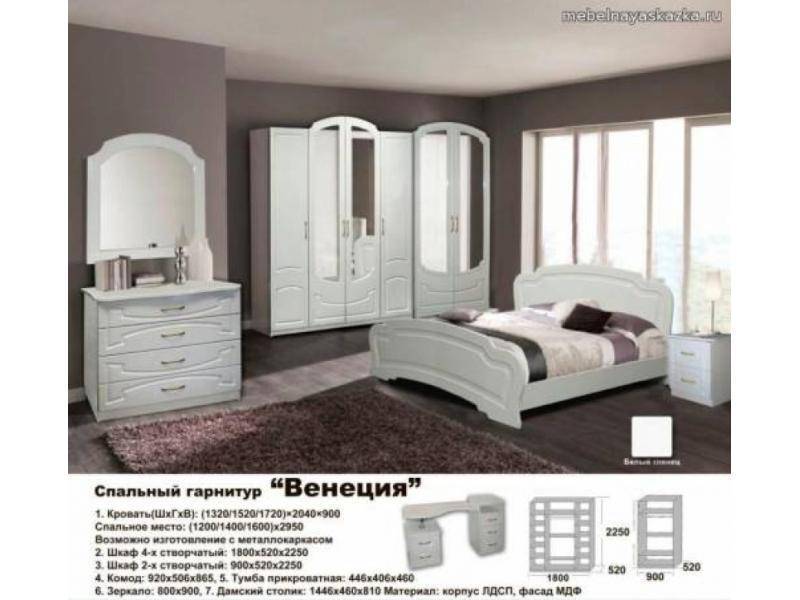 спальный гарнитур венеция в Таганроге