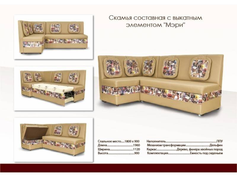 красивый кухонный уголок со спальным местом мэри в Таганроге