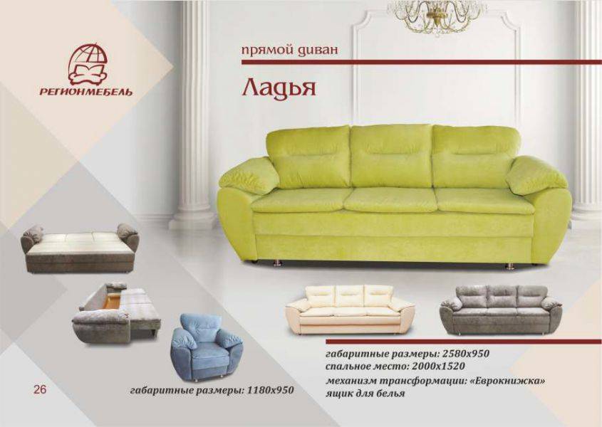 диван прямой еврокнижка ладья в Таганроге