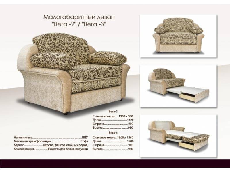 малогабаритный прямой диван вега 2 в Таганроге