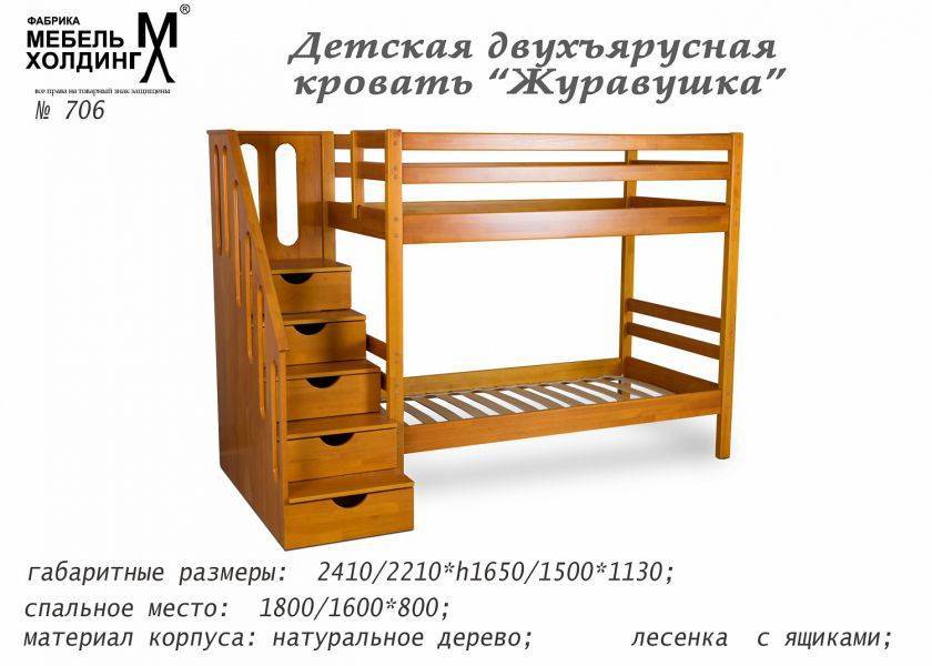 кровать детская игровая 2х-ярусная журавашка в Таганроге
