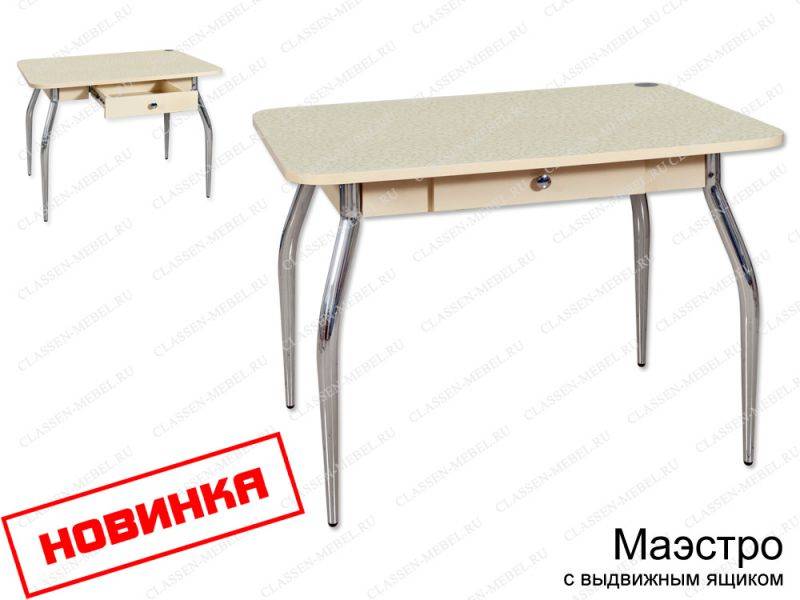 кухонный стол маэстро с выдвижным ящиком в Таганроге