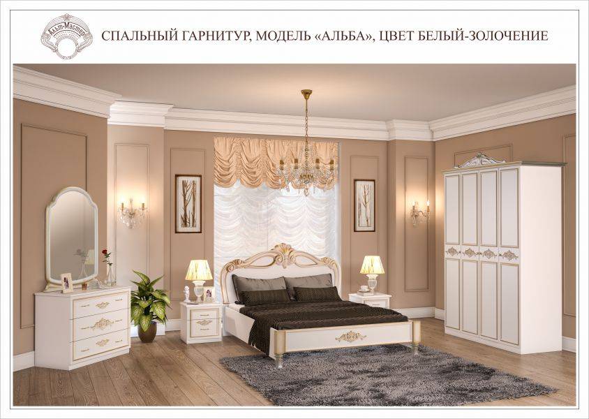 спальный гарнитур альба белая золочение в Таганроге