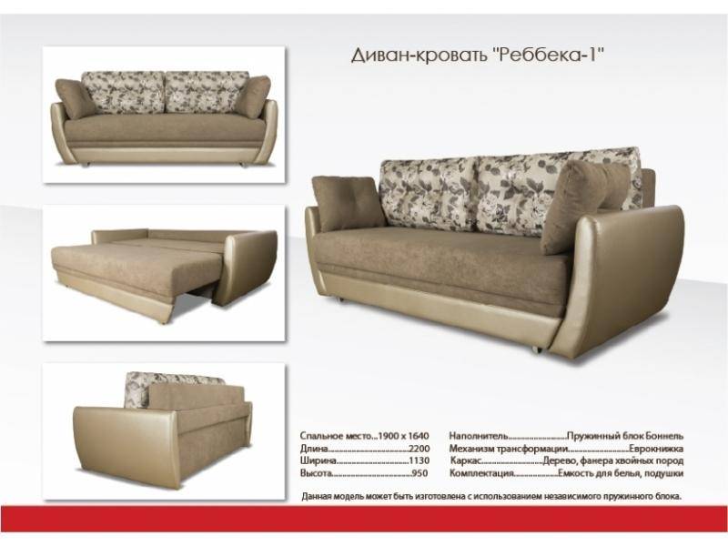 диван в спальню ребекка 1 в Таганроге