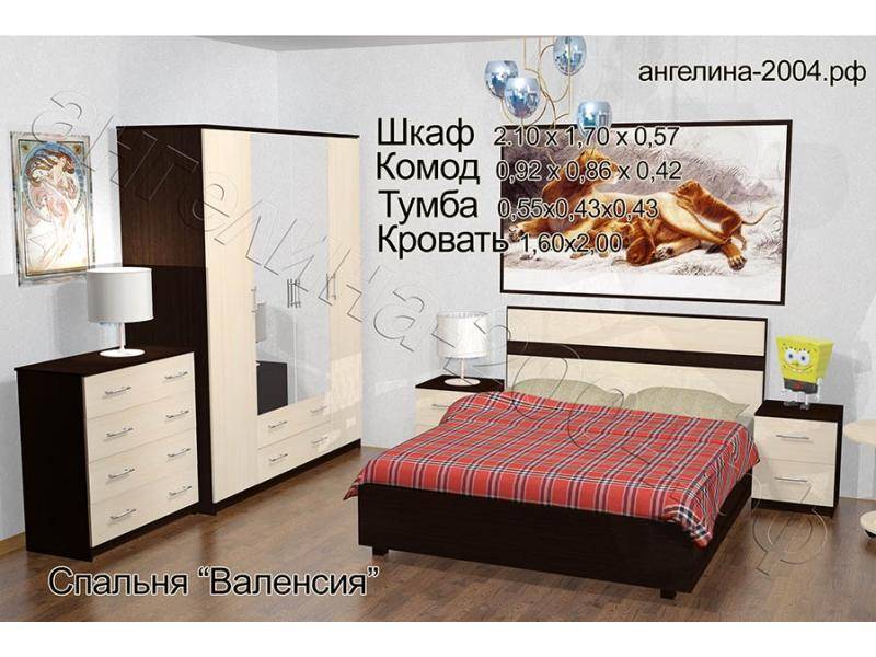 спальный гарнитур валенсия в Таганроге