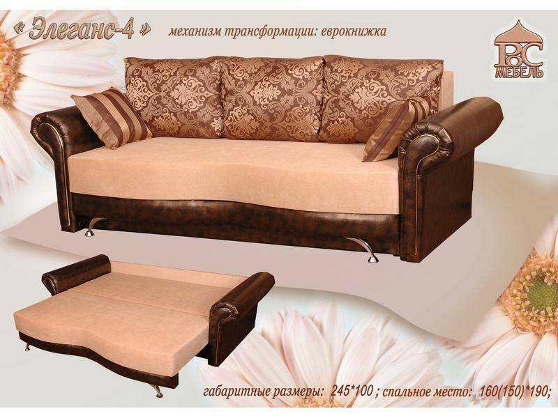 диван прямой элеганс 4 еврокнижка в Таганроге