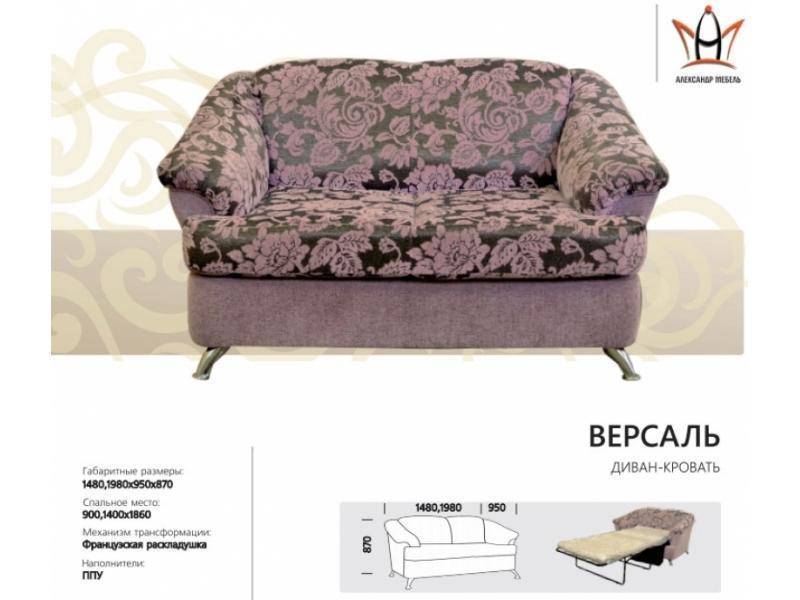 диван прямой версаль в Таганроге