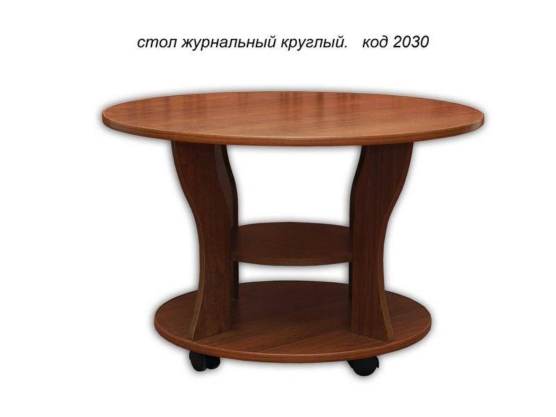 стол журнальный круглый в Таганроге