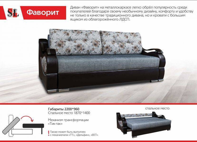 прямой диван фаворит в Таганроге