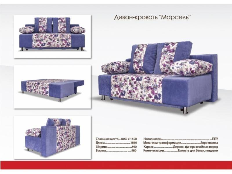 небольшой подростковый диван марсель в Таганроге