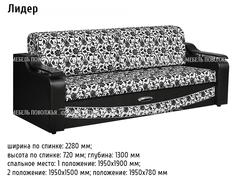 диван прямой лидер в Таганроге