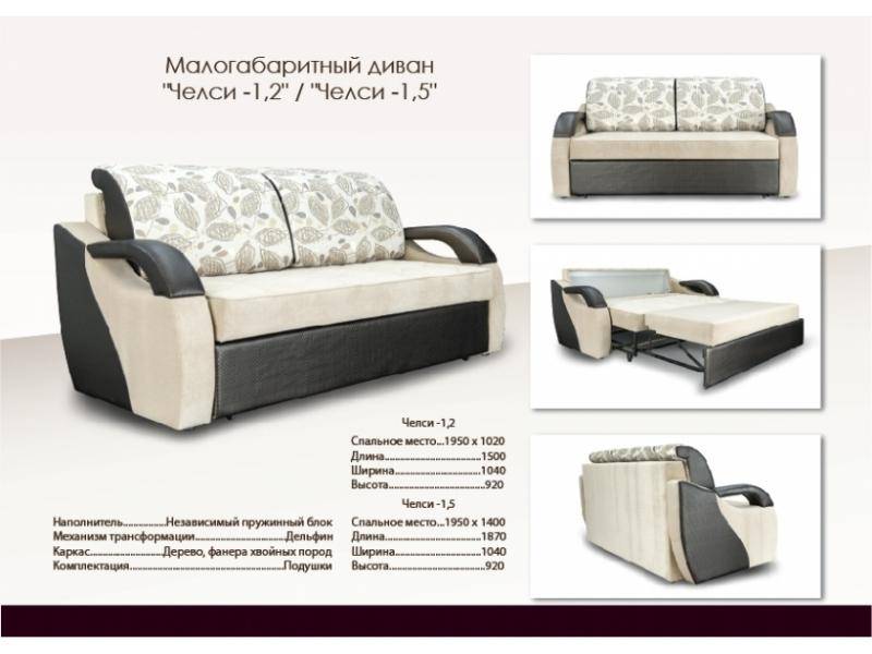 диван в гостиную челси малогабаритный в Таганроге