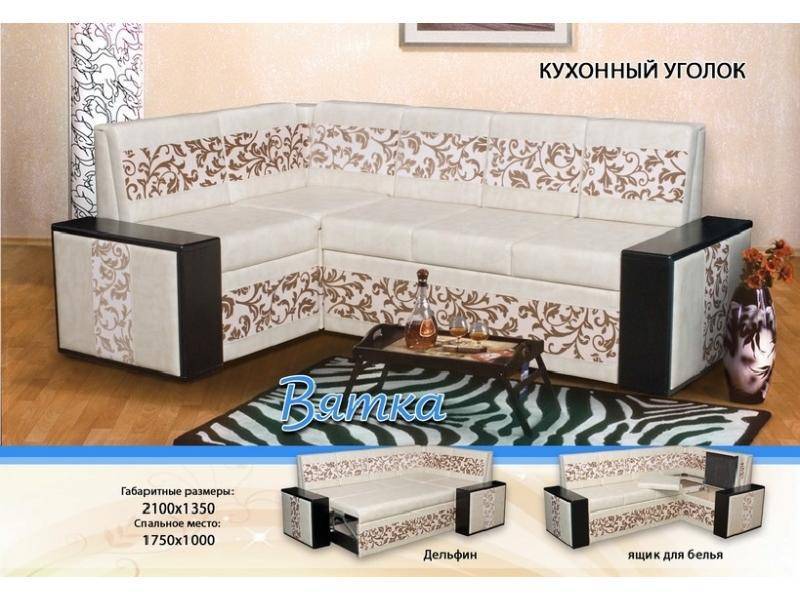 светлый кухонный уголок вятка в Таганроге