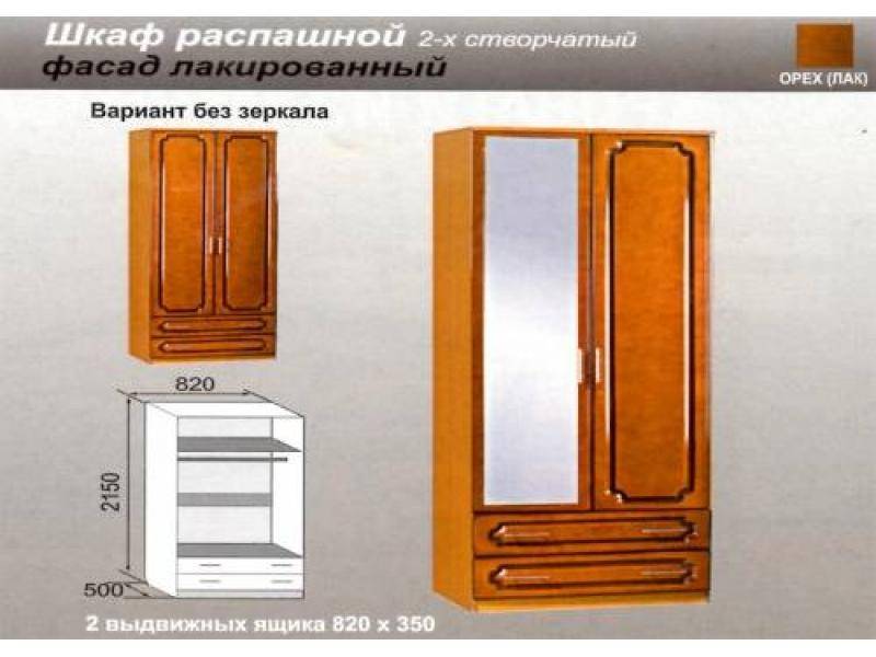 шкаф распашной орех в Таганроге