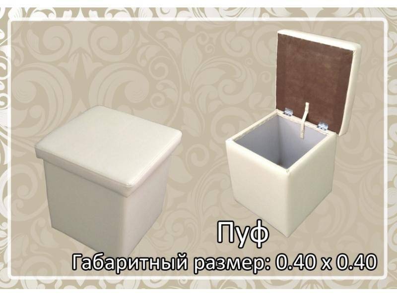 белый пуф в Таганроге