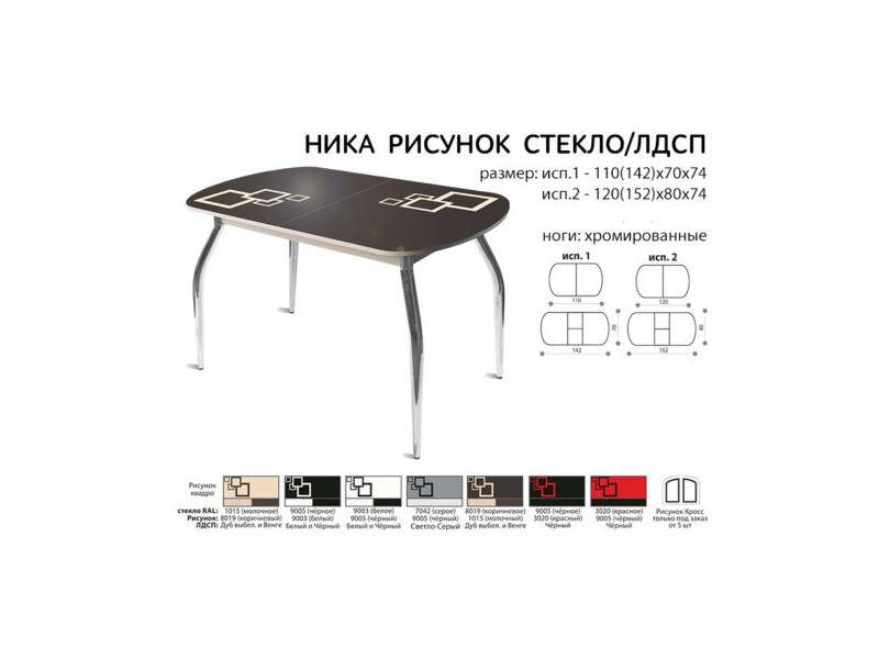 стол раздвижной ника со стеклом в Таганроге