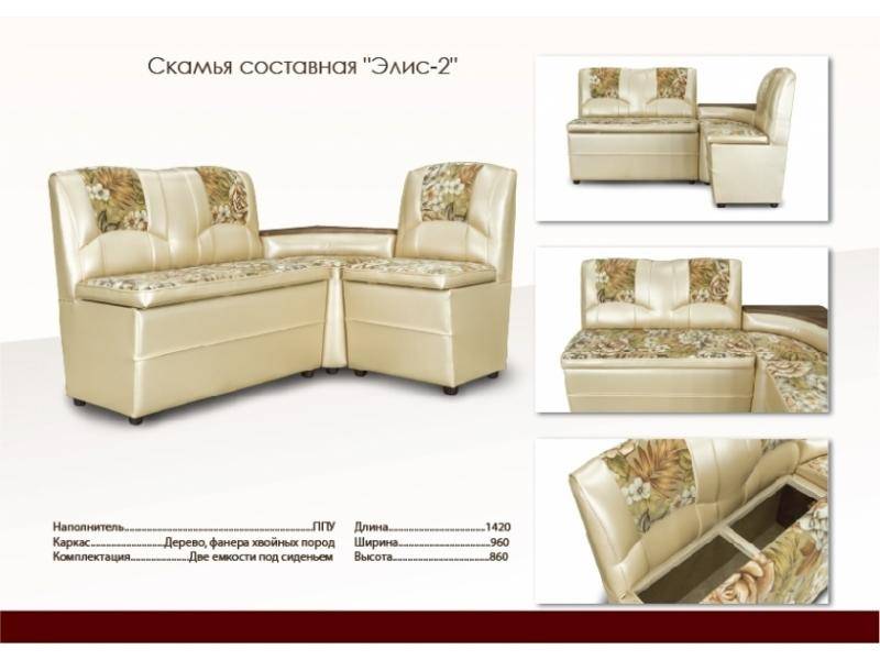 кухонный уголок из кожзама элис-2 в Таганроге