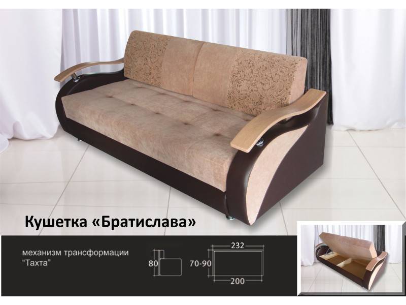 диван кушетка братислава в Таганроге