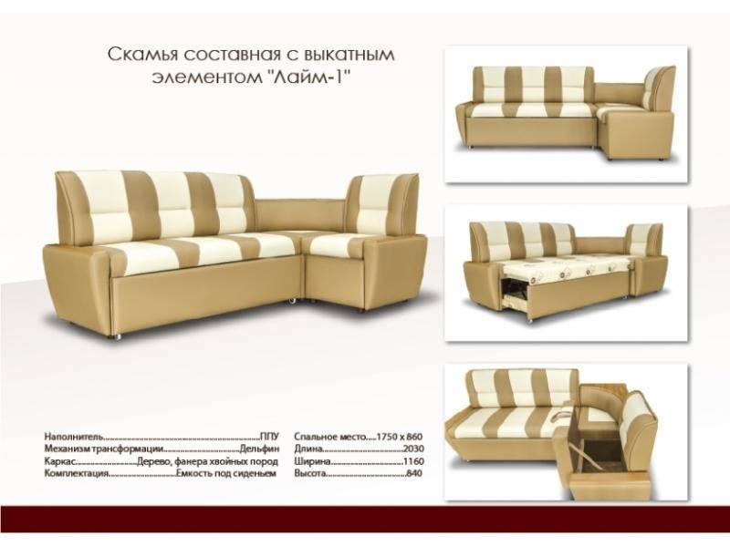 кухонный уголок с выкатным элементом лайм 1 в Таганроге