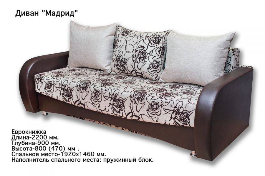 прямой диван мадрид в Таганроге