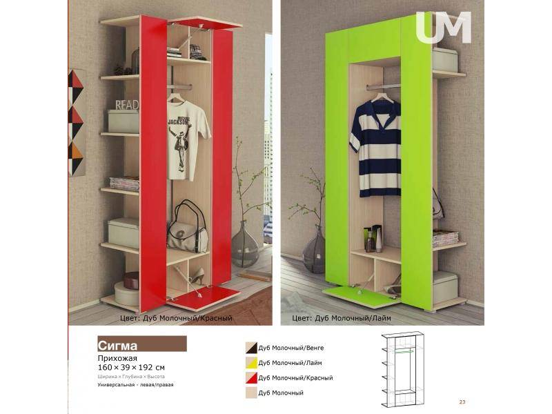 прихожая сигма в Таганроге