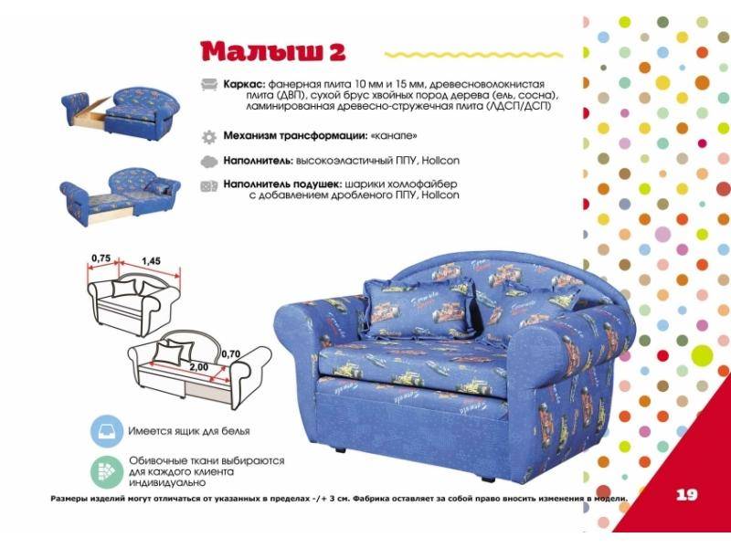 детский диван малыш 2 в Таганроге