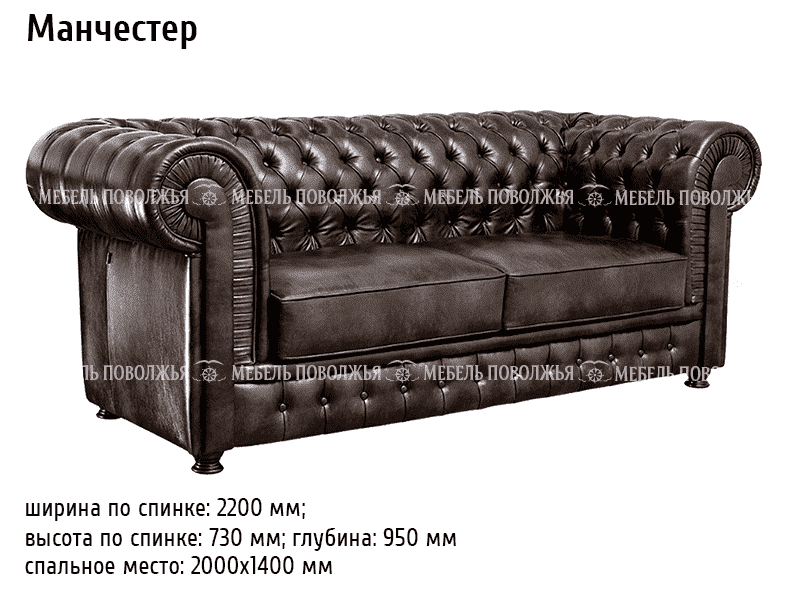 диван классический манчестер в Таганроге