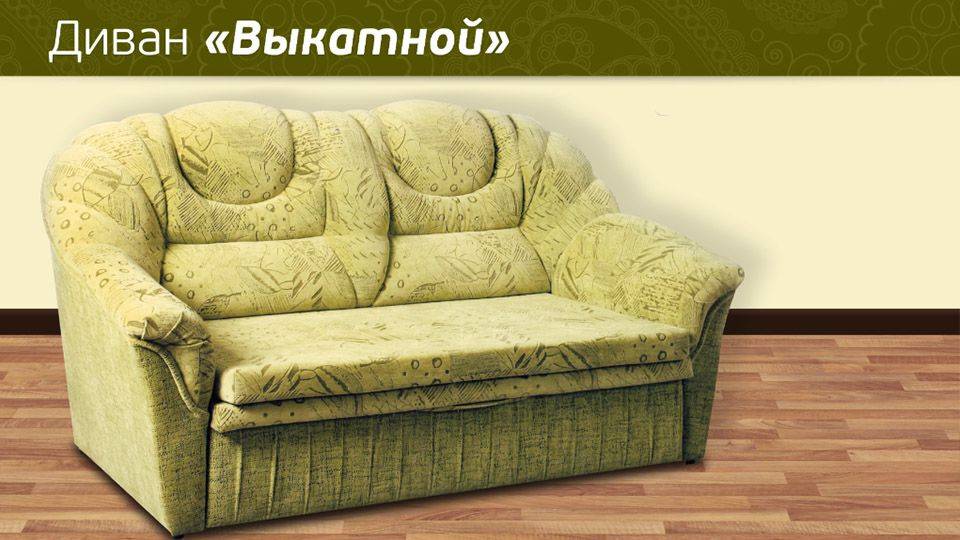 диван малогабаритный выкатной в Таганроге