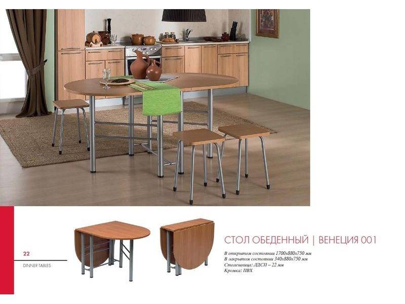 стол обеденный венеция 001 в Таганроге
