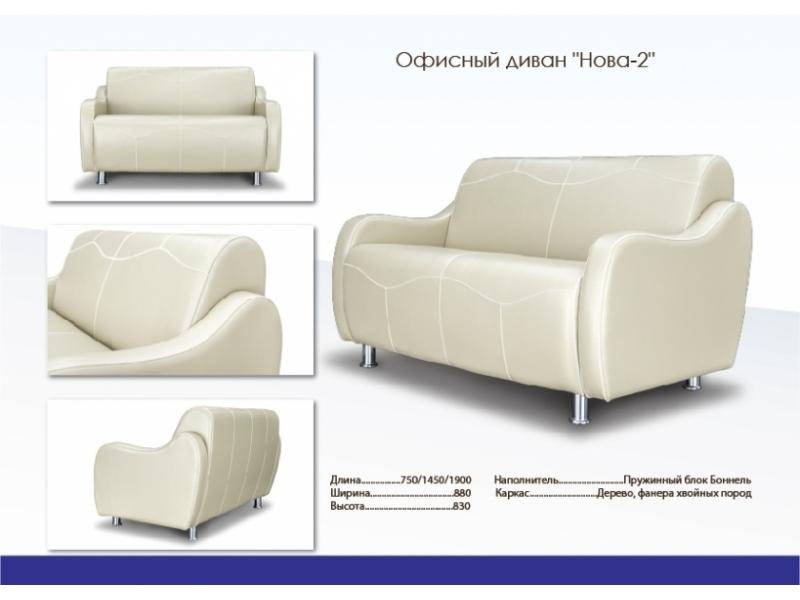 небольшой диван в белом цвете нова 2 в Таганроге