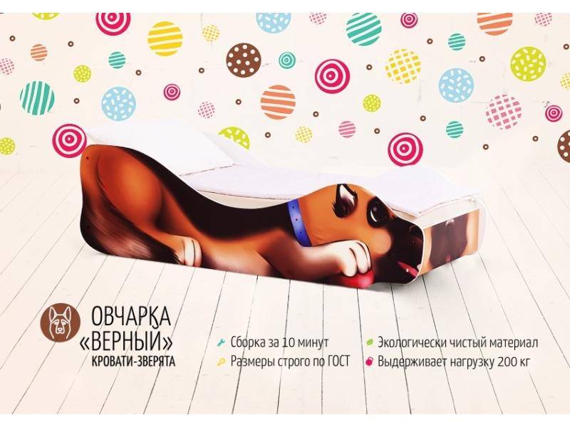 детская кровать овчарка верный в Таганроге