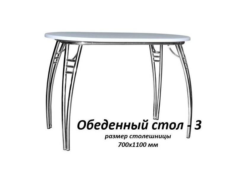 обеденный стол 3 в Таганроге