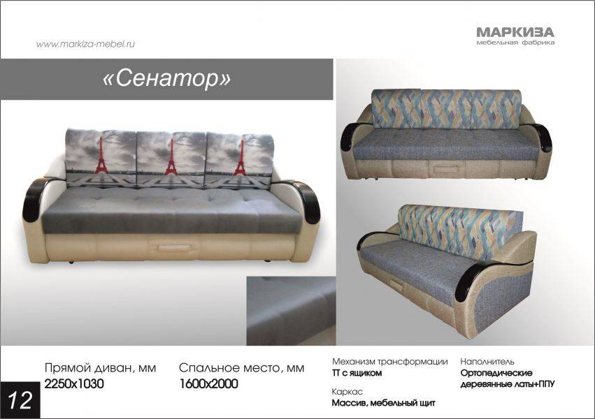 диван сенатор тт в Таганроге