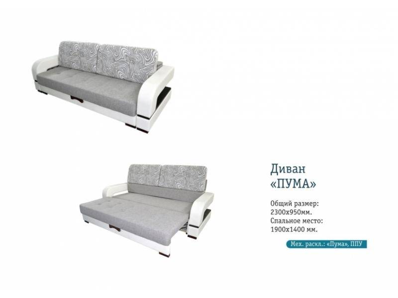качественный прямой диван пума в Таганроге
