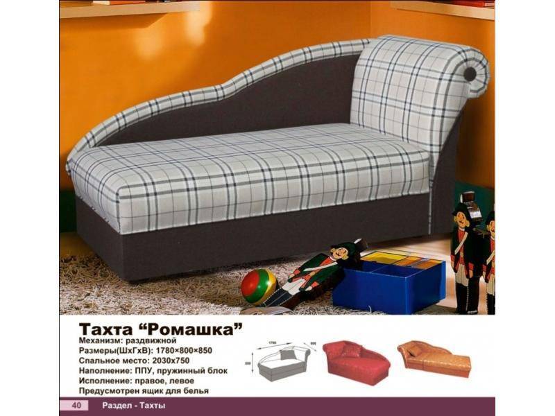 тахта ромашка в Таганроге