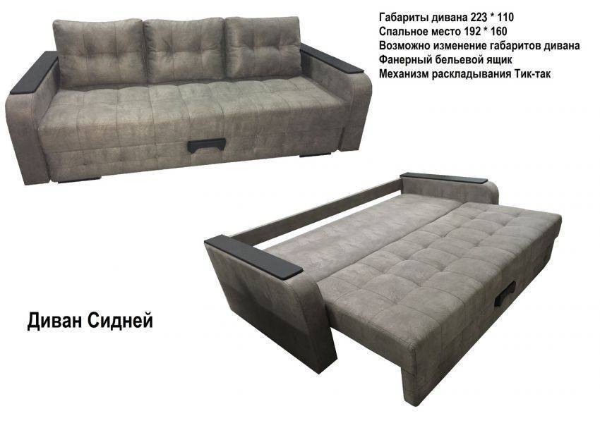 диван сидней в Таганроге