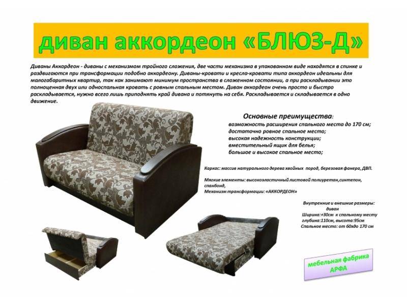 небольшой диван-аккордеон блюз-д в Таганроге