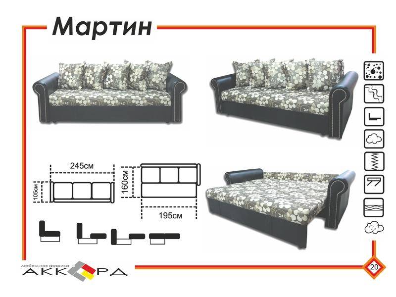 прямой диван с цветами мартин в Таганроге