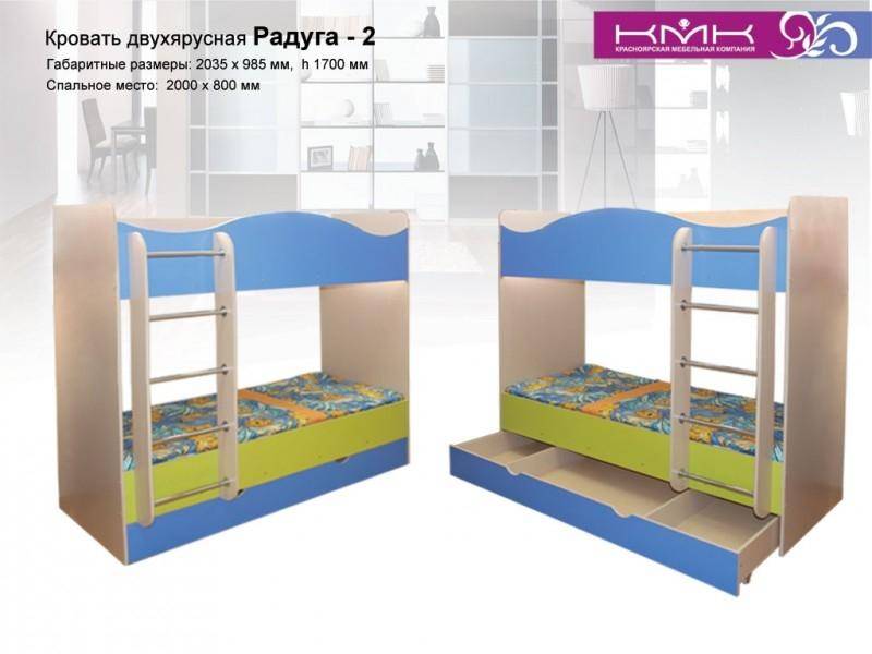 кровать двухъярусная радуга-2 в Таганроге