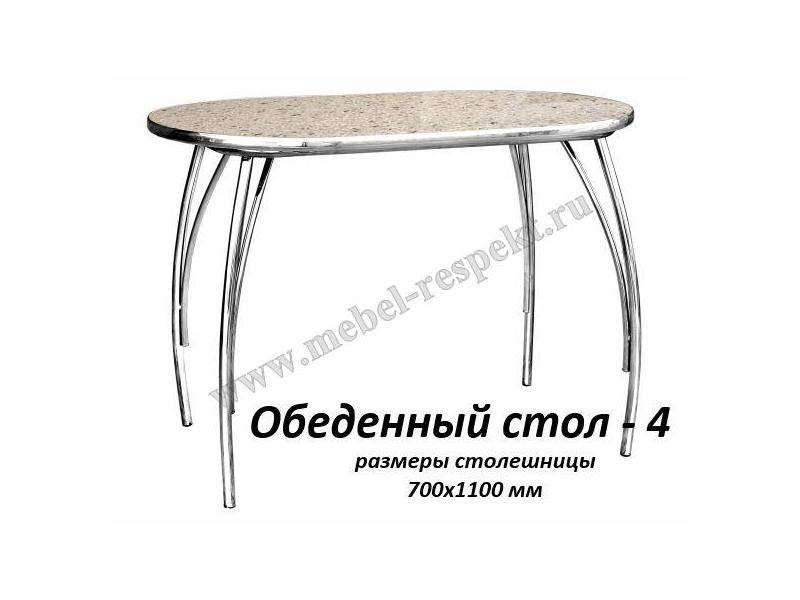 обеденный стол 4 в Таганроге