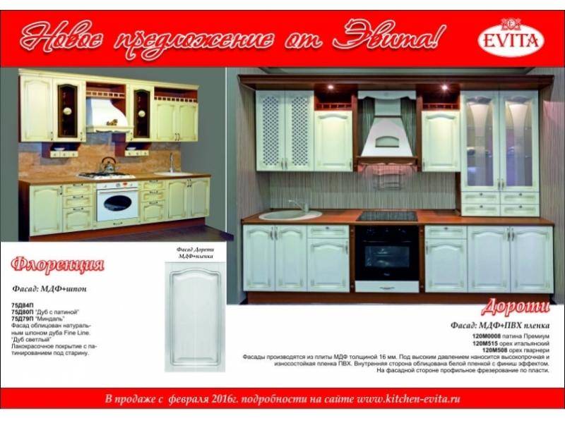 качественная кухня дороти в Таганроге