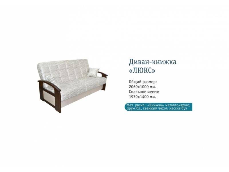 белый диван люкс в Таганроге