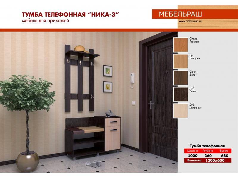 прихожая прямая ника 3 в Таганроге