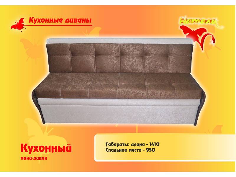 кухонный мини-диван в Таганроге