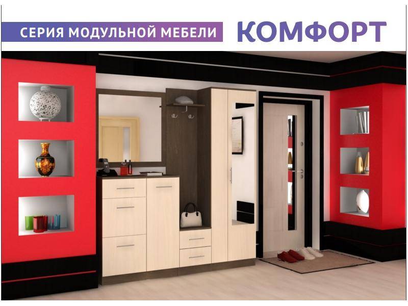 прихожая серии комфорт в Таганроге