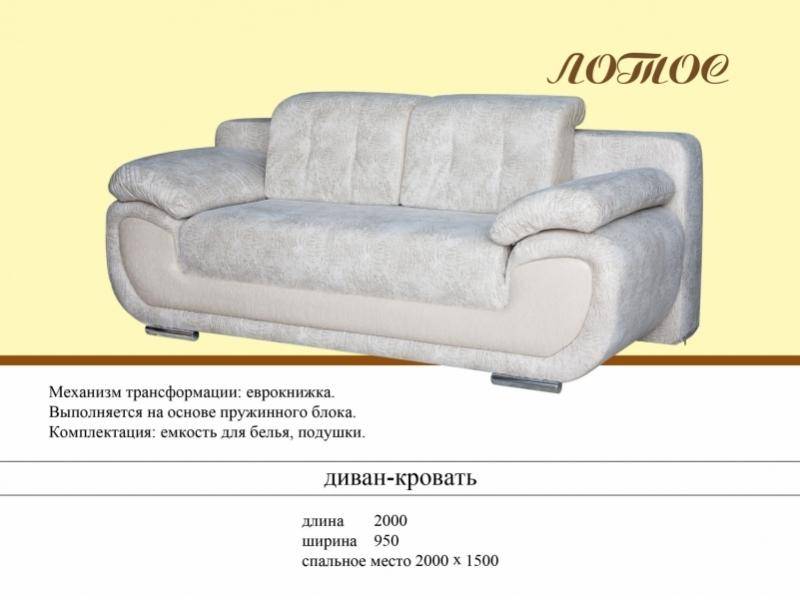 диван-кровать лотос в Таганроге