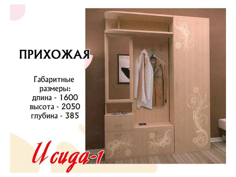 прихожая исида-1 в Таганроге