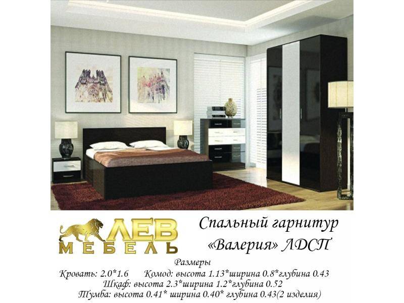 спальный гарнитур валерия в Таганроге